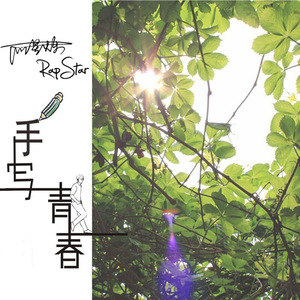 国产做受❌❌❌蜜臀777cos按摩黄色电影

